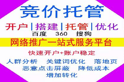 探索竞价推广SEM托管的奥秘——一则行业领先企业的案例